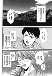 [SHOU AKIRA] RENAI KENNAI