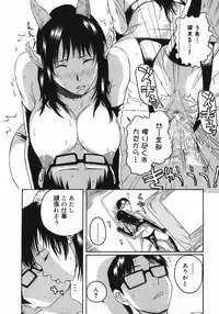 [Masaki Aizo] Adejiri