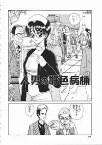 [Yamai Sakatarou] Asoko
