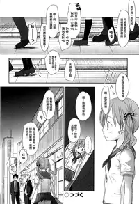 [Okada Kou] Sensei to, Watashi to. Jou [Chinese] [大好春梦个人汉化] [Decensored]