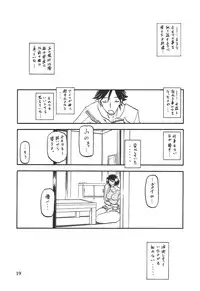 (C77) [Sankaku Apron (Sanbun Kyoden, Umu Rahi)] Akebi no Mi - Satomi AFTER