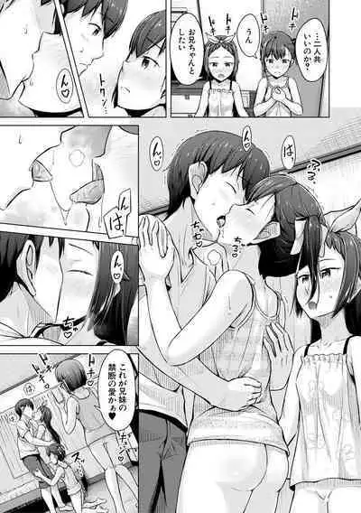 Imouto Saimin Appli - SISTER HYPNOSIS app