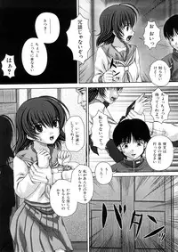 [Itou] Kekkan
