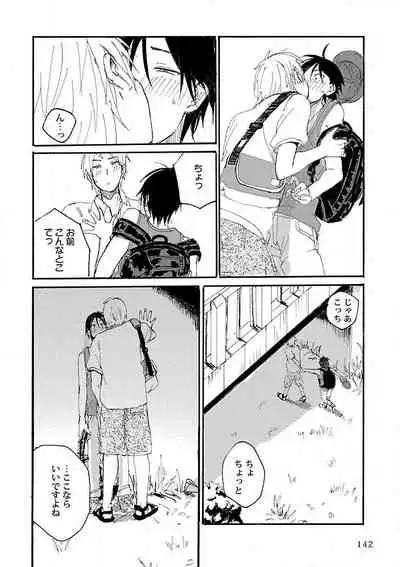 Roshutsu×BL