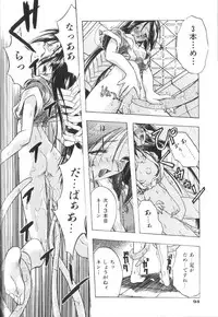 [Ataka Atsushi] Victory Wave 2