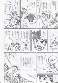 [Abura Katabura (Papipurin)] Innyuu Reijou - Naburare Chichi (Dragon Quest VIII)