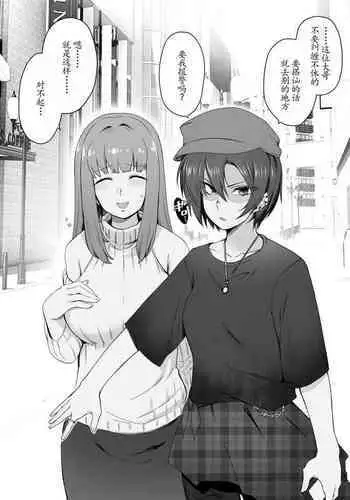 Kougyaku Les Couple