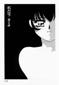 [Umino Yayoi] Usotsuki na Inka