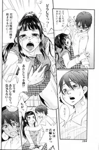 Bishoujo Teki Kaikatsu Ryoku 2006 Vol.10