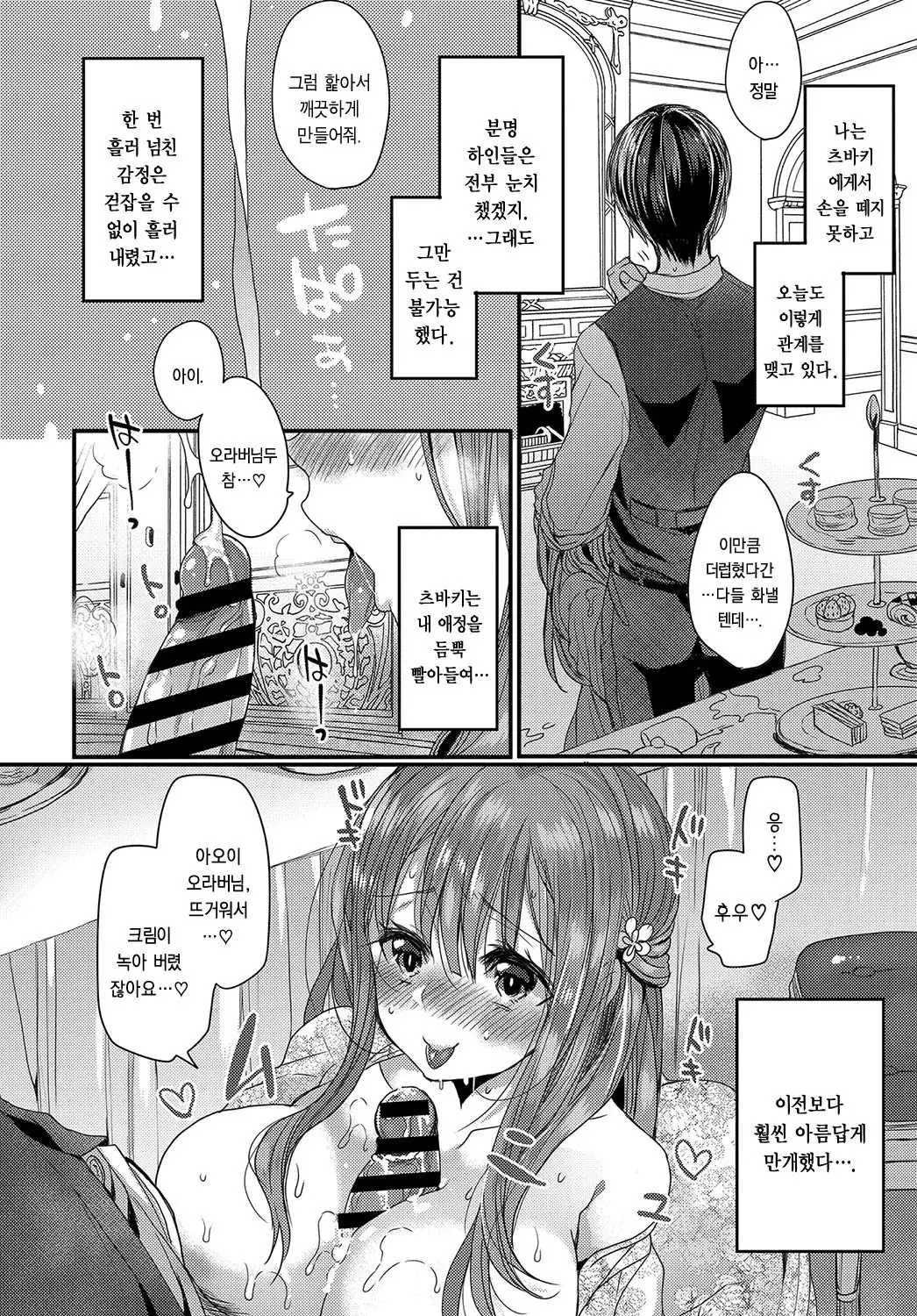 sonohana ha utsukushiku saku