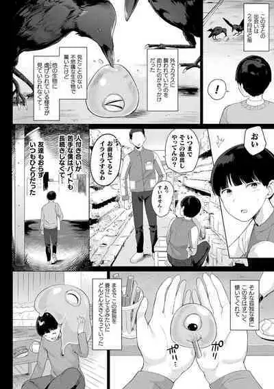 Hatsujo MuchiMuchi Girl
