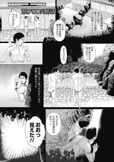 Netorare Tengoku