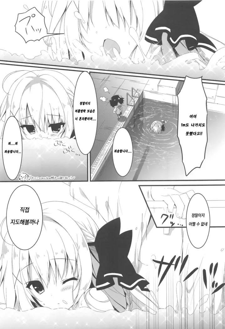 Suisen, Iranai no ka? | 추천,필요없는 거냐？