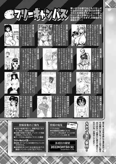 COMIC Masyo 2022-04