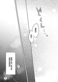 [AquaDrop (Mikami Mika)] Anetoritorare [Chinese] [空気系☆漢化] [Digital]