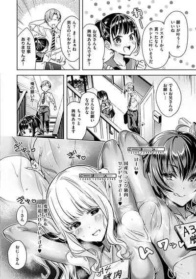 Yokubou Pandora 1