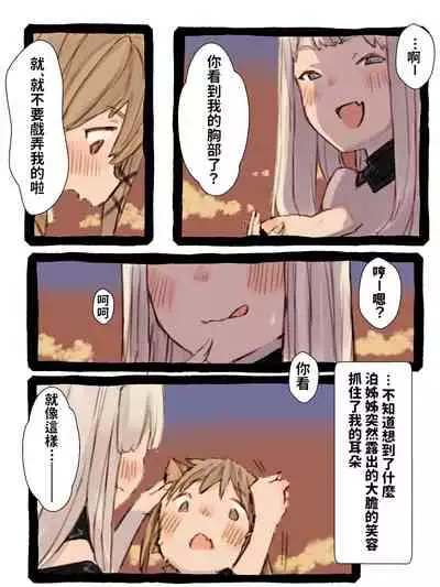 Kii to Haku