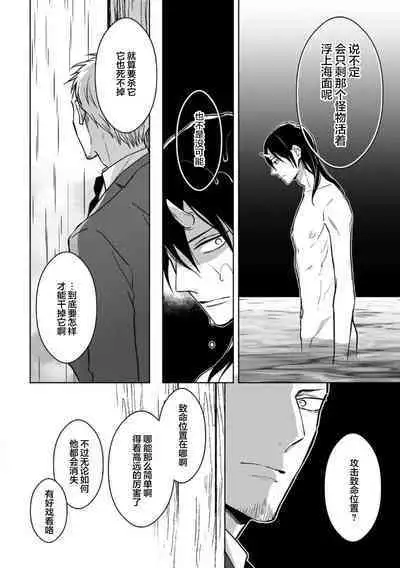 Gokudou wa Kodoku na Oni o Yoru ni Kuu | 黑道于夜晚吞噬孤独之鬼