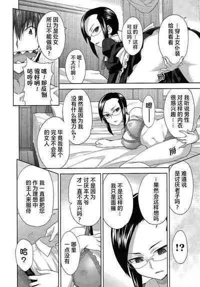 Rance Quest ③