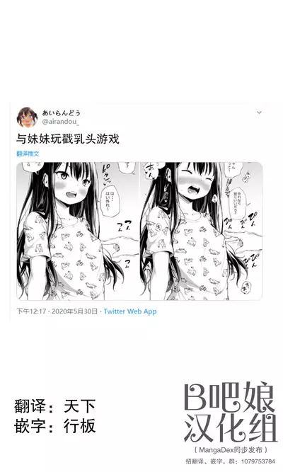 与傲娇妹妹的日常