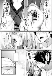 Mash to Ecchi Shimashu 2