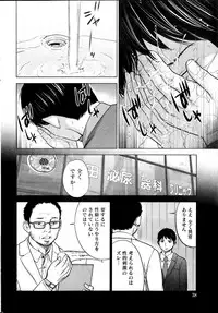 [Shikishiro Konomi] Netoraserare Ch. 1-19