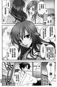 [Yuuki Homura] Houkago Love Royal | 放課後愛慾的女王陛下 [Chinese]