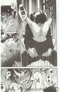 [Niimaru Yuu] Aoi Saezuri [Chinese]