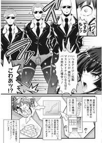 Namaiki! 2017-08 [Digital]