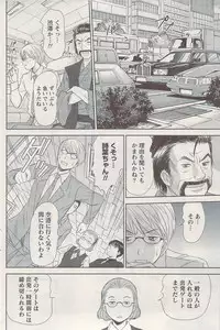 Namaiki! 2009-08