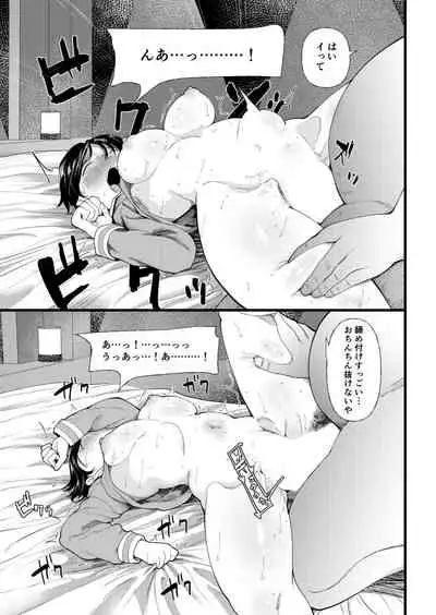 Kuzuotoko