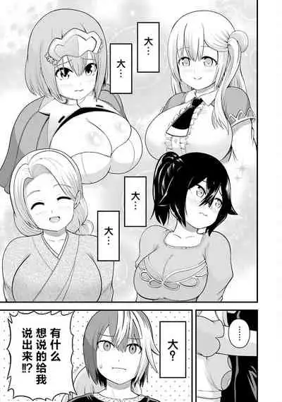 [河添太一] 不徳のギルド 8巻 [Chinese] [真不可视汉化组]