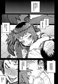 [Suruga Kuroitsu] Odoshi Ai (Manazashi Temptation) [Chinese] [黑条汉化]