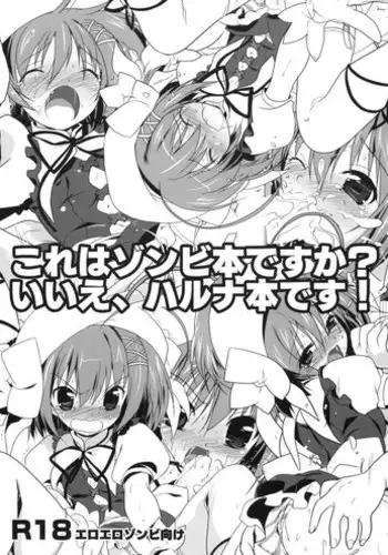 Suki ni Nattara Dame desu ka? | 不可以喜欢上你吗? Ch. 1-5 + 后记