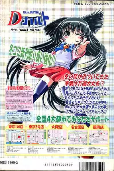 COMIC Minimon Vol. 11
