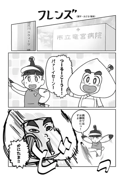 Kikou Sairoku / Suui Dappun Ansoro Yori "Furenzu" ??