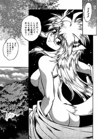 [Manabe Jouji] Ogin ~Bishoujo Teki Inma Juujin den~