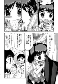 Comic Masyo 2006-10