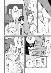 [microbeurre (Kohata Tsunechika)] DAILY OCCURRENCE (Fate/stay night) [Digital]