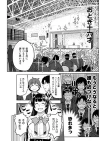 COMIC Kairakuten 2017-02 [Digital]