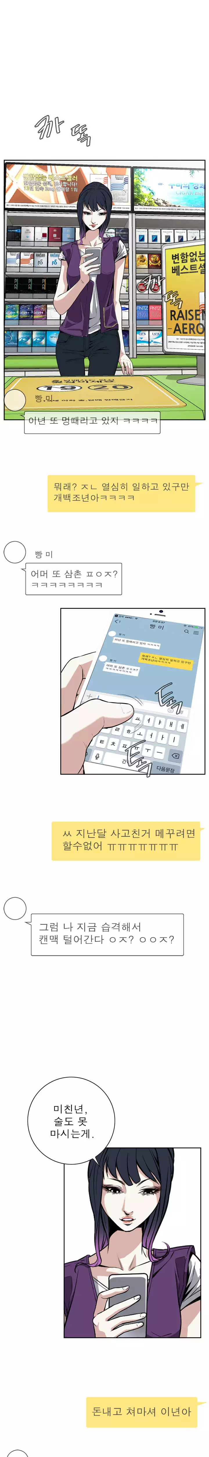 Peek Ch.1-12