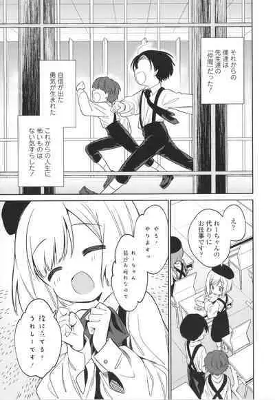 Omocha no Jinsei