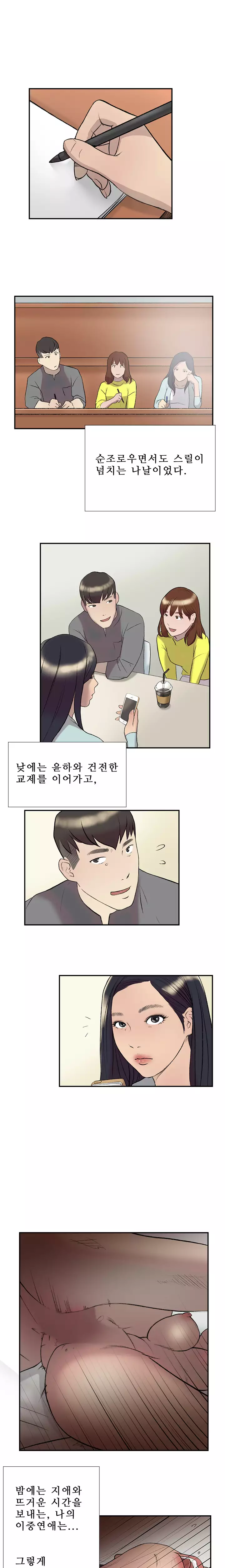 Two Timing Ch.0-32