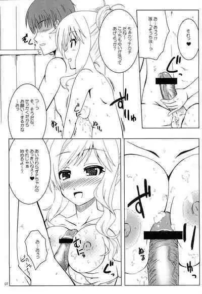 OHTSUKI☆AI 2