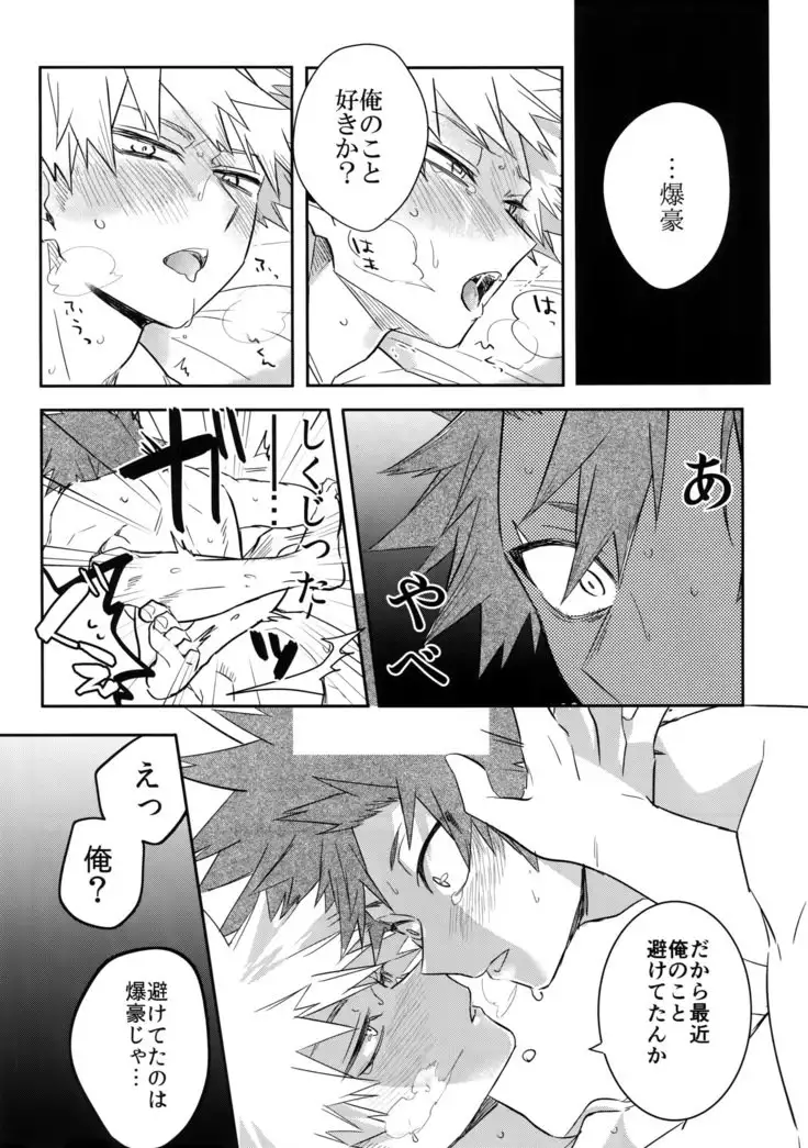 Aidenakereba Nanto Yobu
