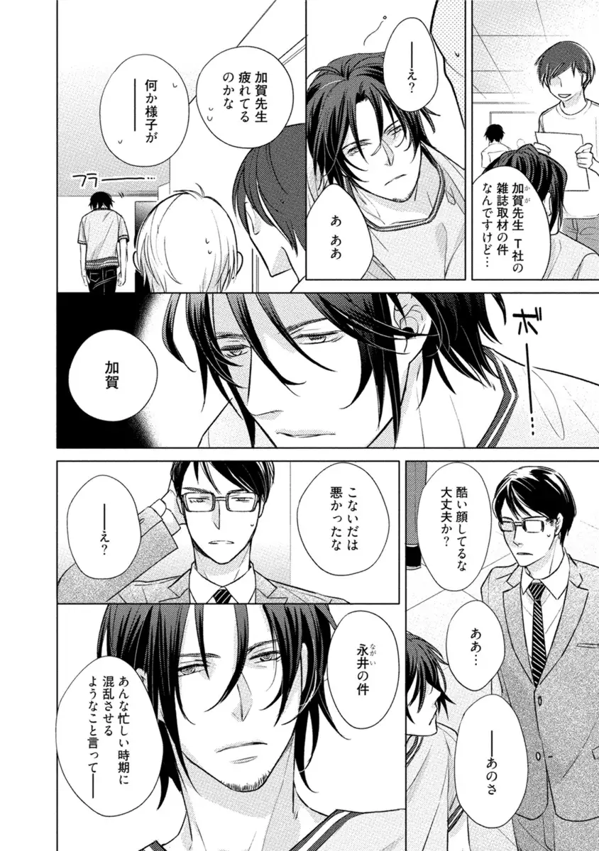 Kore wa Kitto Yume no Naka no Kiss