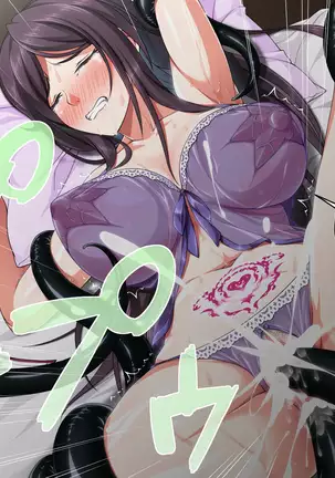 Miko Rakka Sono Ni Aoi Hen