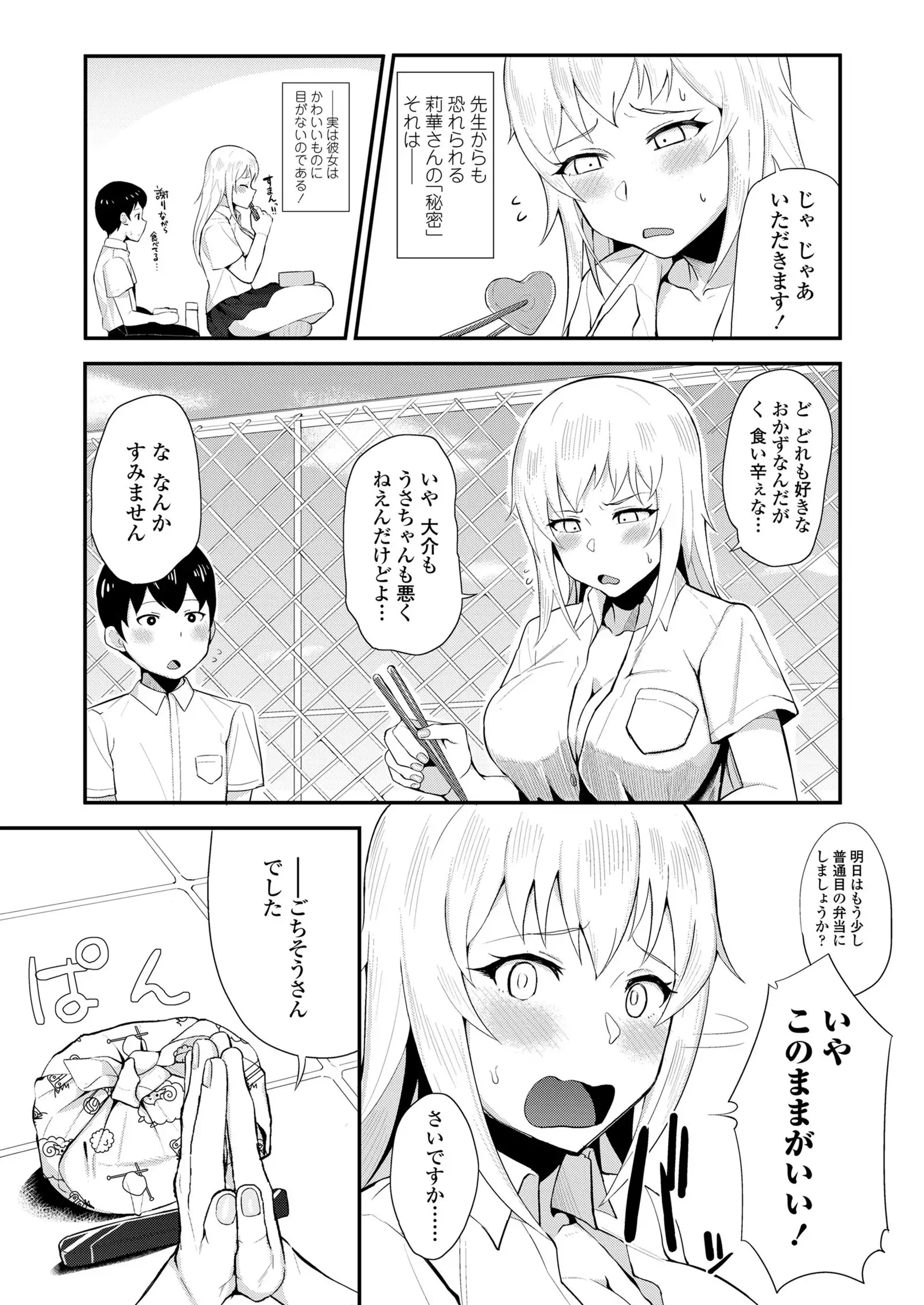 COMIC Koh 2018-01