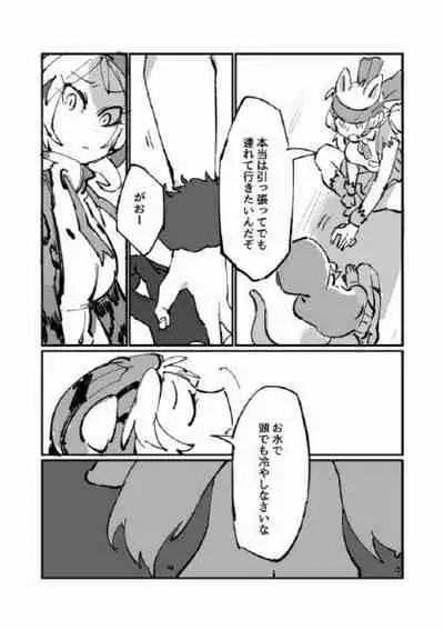 Furukizu to Inori