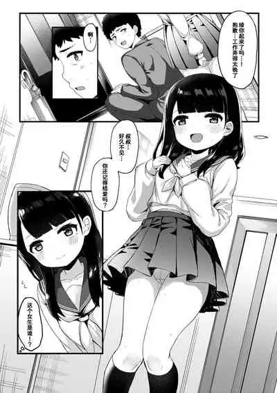 Tomodachi no Otou-san to Naisho de Kozukuri Shichaimashita